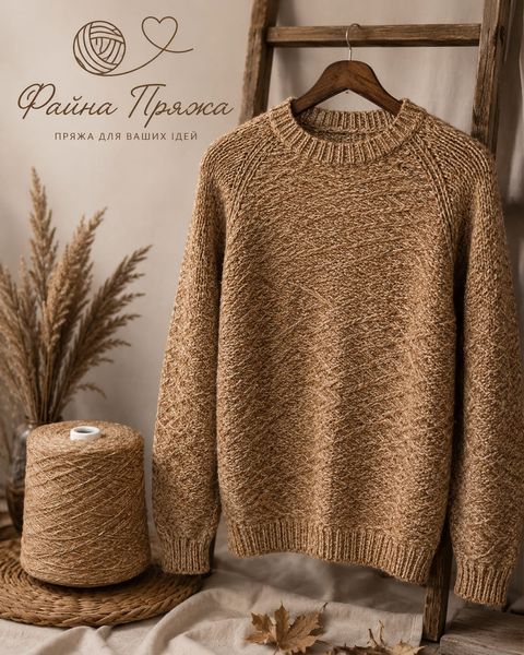 Італійська бобінна пряжа FASHION MILL GOUACHET карамельний меланж &mdash; купити в Україні Італійська бобінна пряжа FASHION MILL GOUACHET карамельний меланж &mdash; купити в Україні фото